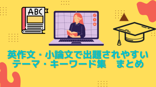 中学 高校生必見 テストで頻出の英語の不規則変化動詞一覧105選