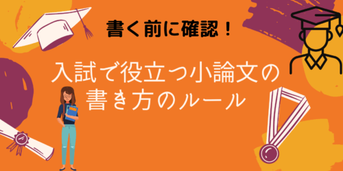 完全版 英語付き 受験でよく出る接続語 接続詞一覧