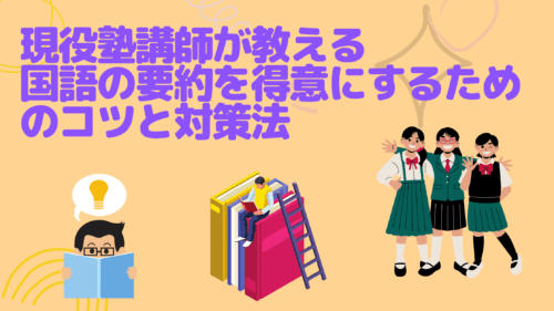 完全版 英語付き 受験でよく出る接続語 接続詞一覧