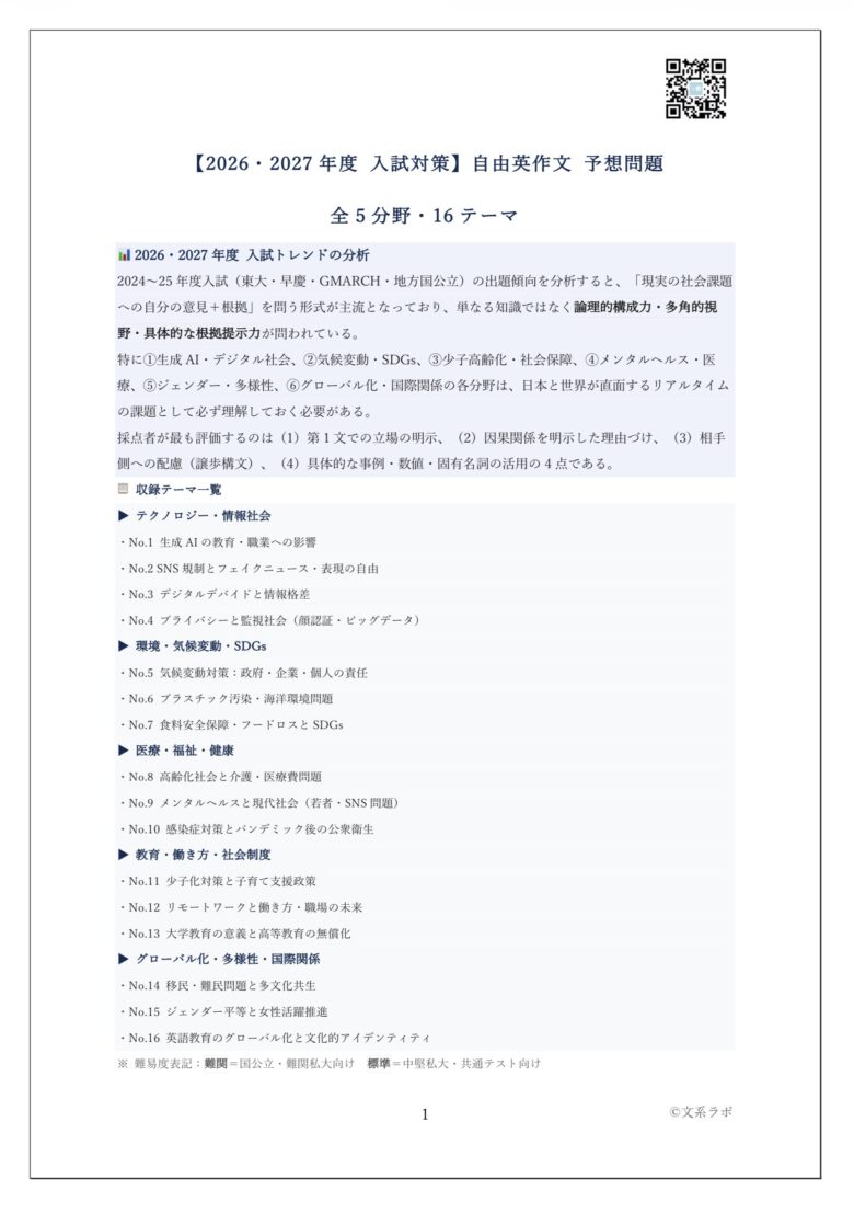 予想問題サンプル