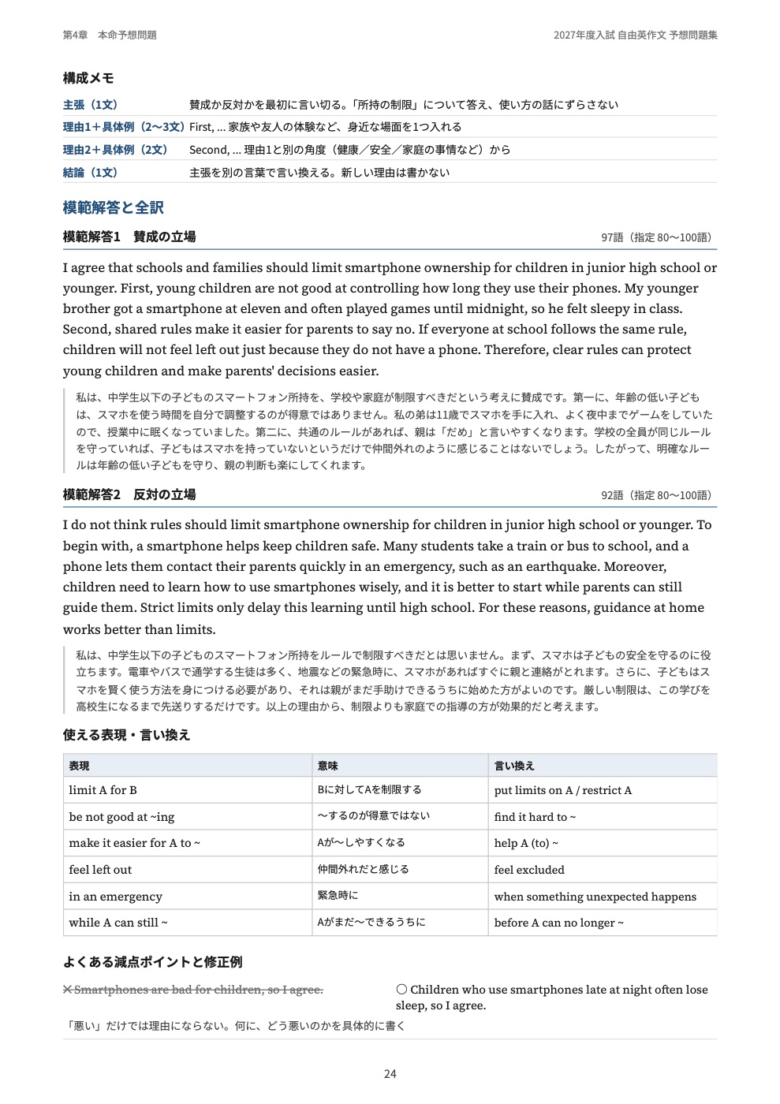 模範解答