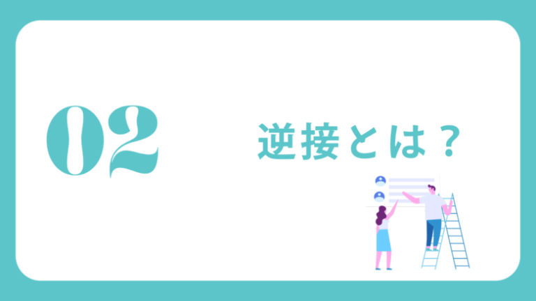 【完全版・英語付き】受験でよく出る接続語・接続詞一覧