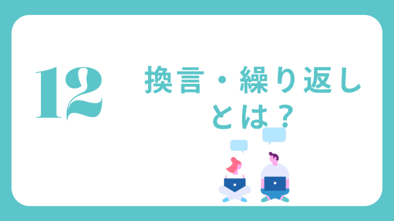 完全版 英語付き 受験でよく出る接続語 接続詞一覧