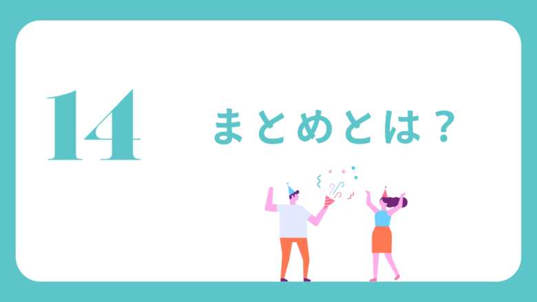 完全版 英語付き 受験でよく出る接続語 接続詞一覧