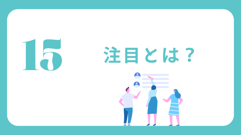 完全版 英語付き 受験でよく出る接続語 接続詞一覧